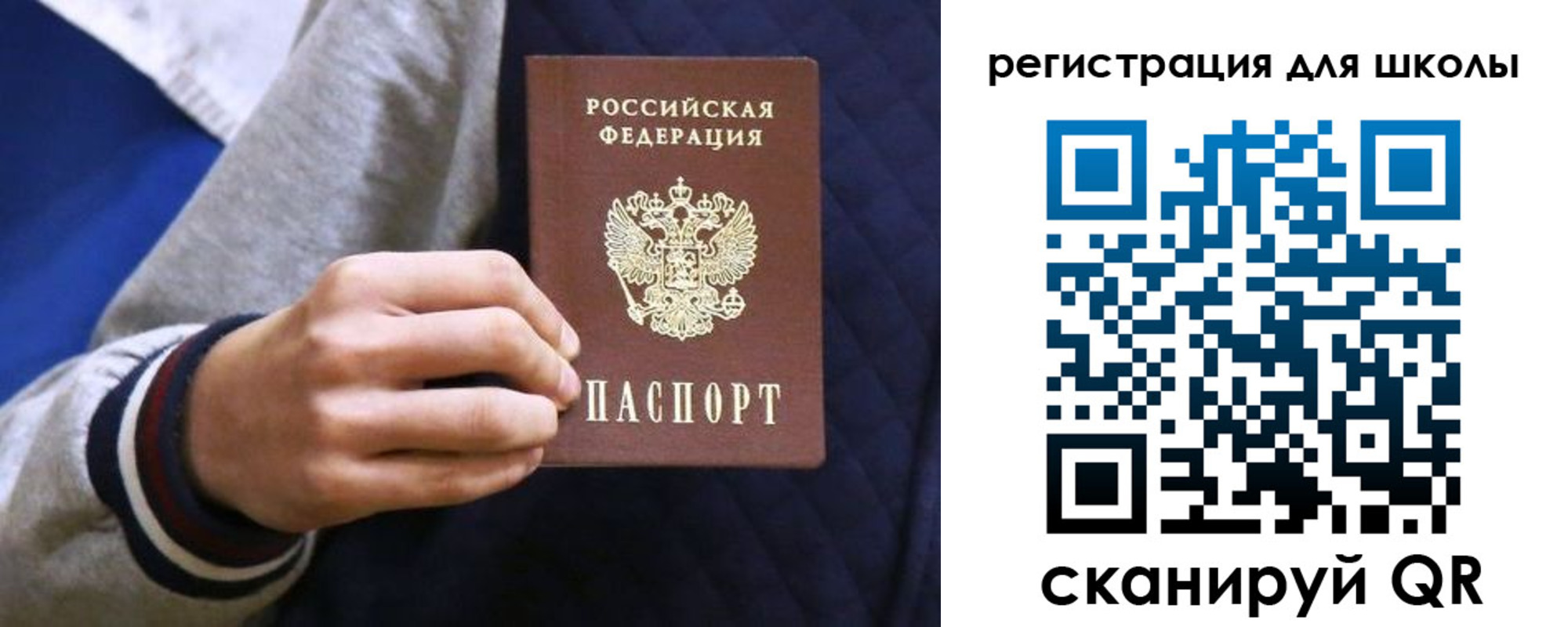 прописка для работы в Муравленко