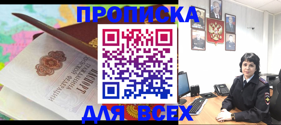 где прописаться в Муравленко